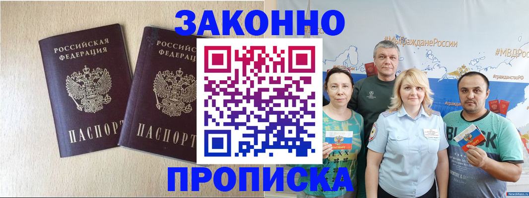 прописка поиск в Ульяновской области