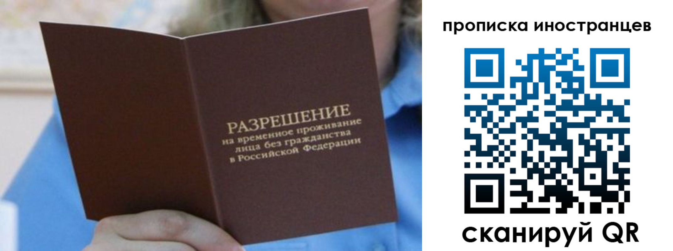 временная регистрация для всех в Ульяновской области