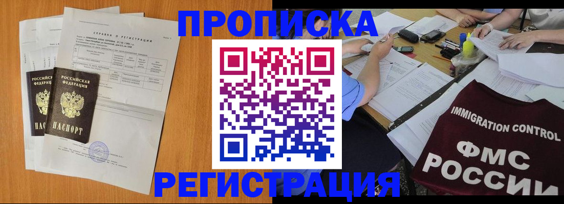временная регистрация 2025 в Ульяновской области