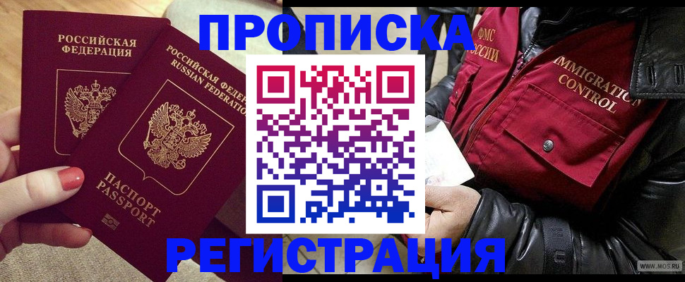 временная регистрация законно в Ульяновской области