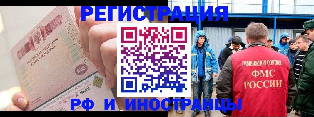 миграционный учет в Ульяновской области