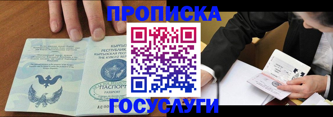 временная регистрация купить в Ульяновской области