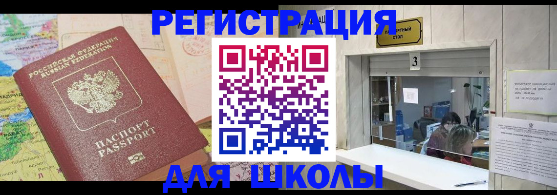 купить прописку в Ульяновской области